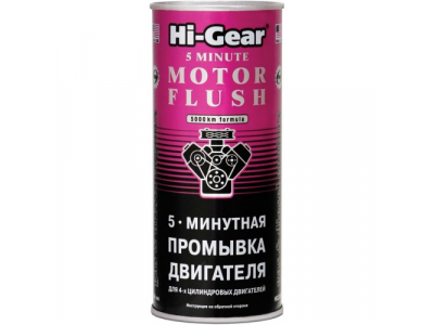5-минутная промывка двигателя 5 МINUTE MOTOR FLUSH GAS & DIESEL ENGINES от HI-GEAR 5-минутная промывка двигателя 5 МINUTE MOTOR FLUSH GAS & DIESEL ENGINES